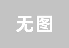白鳥由榮，昭和傳奇，日本監(jiān)獄四次越獄與美獄驚心動魄逃脫故事